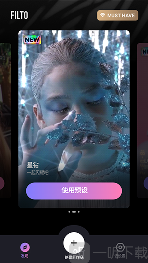 Filto编辑器