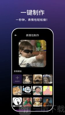 一键实况