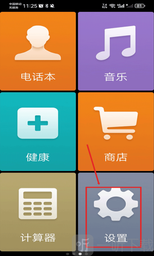 极简桌面老版本