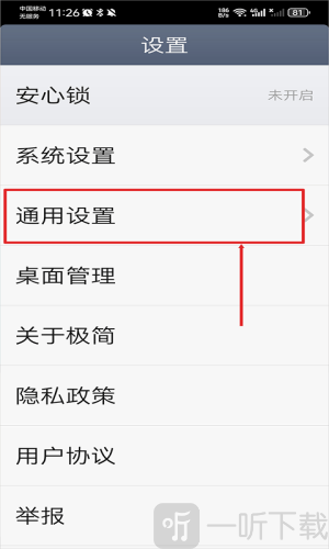 极简桌面老版本