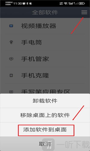 极简桌面老版本