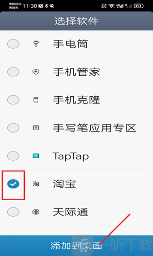 极简桌面老版本