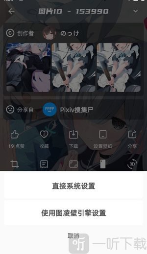 图凌壁纸引擎