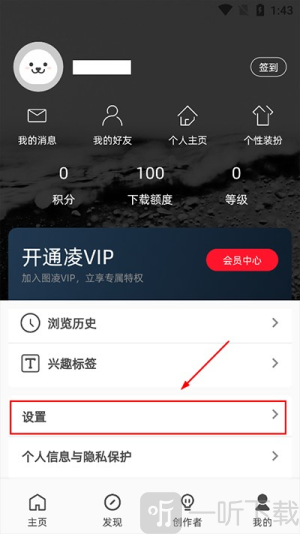 图凌壁纸引擎