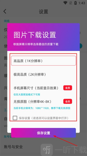 图凌壁纸引擎