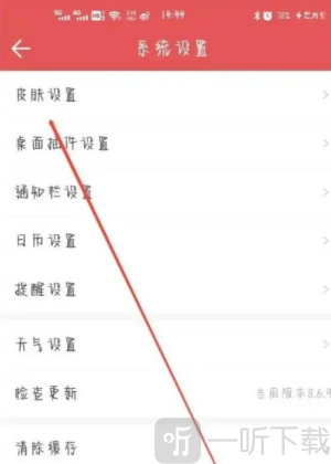 中华万年历老黄历