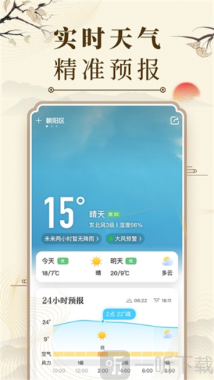中华万年历老黄历