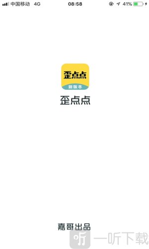 歪点点