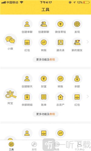 歪点点