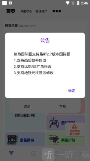极热工具箱