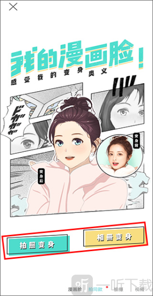 激萌美颜相机