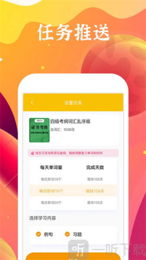 听力熊