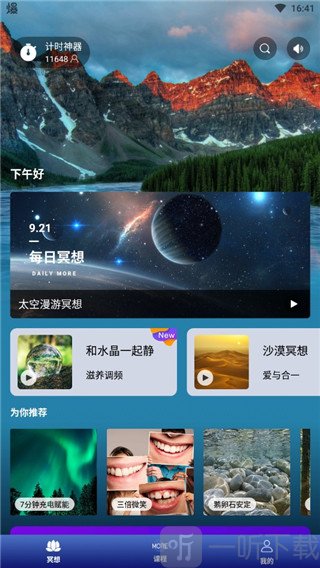 墨尔冥想