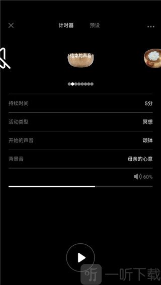 墨尔冥想
