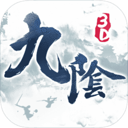 九阴真经2游戏