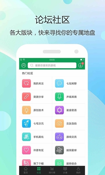7723游戏盒oppo版