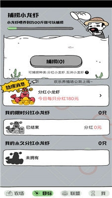 欢乐养殖场游戏下载