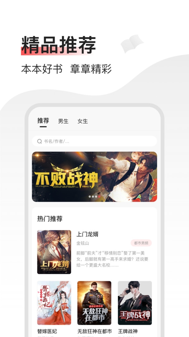 畅阅免费小说app下载 畅阅免费小说app下载
