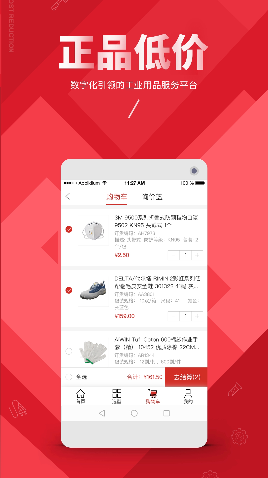 震坤行app 震坤行app