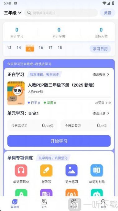天才鸭