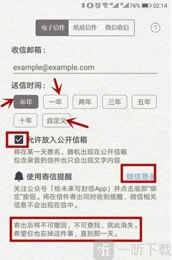 给未来写封信最新版