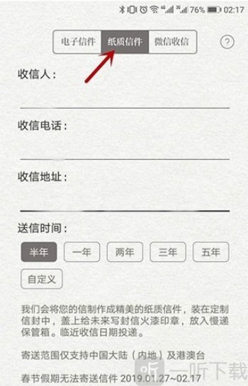 给未来写封信最新版