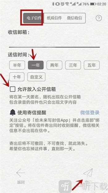 给未来写封信最新版