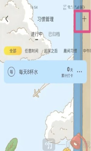 时光日常