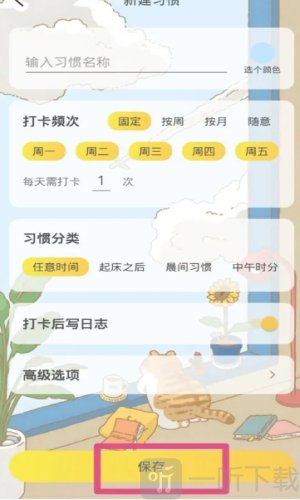 时光日常