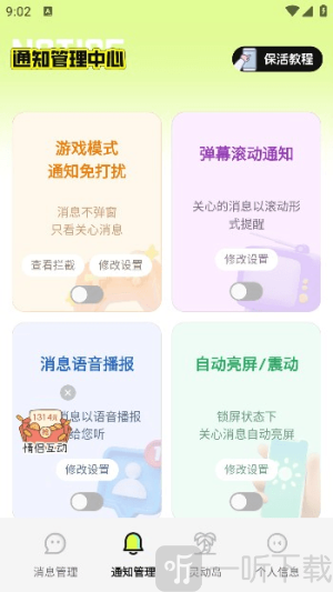 撤回不了一点