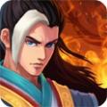 九阴伏魔录手机版