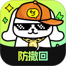 撤回不了一点