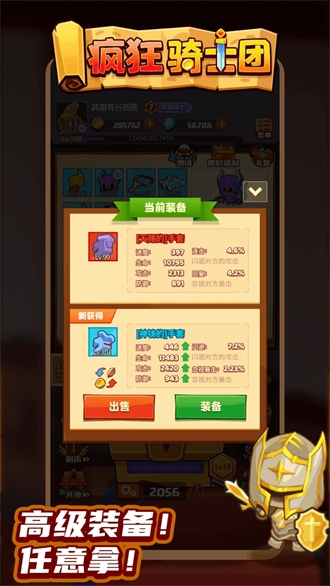 疯狂骑士团下载手机版最新 疯狂骑士团下载手机版最新