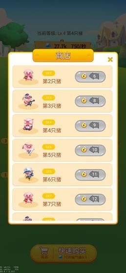 多多养殖场游戏下载