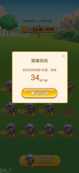 多多养殖场游戏下载