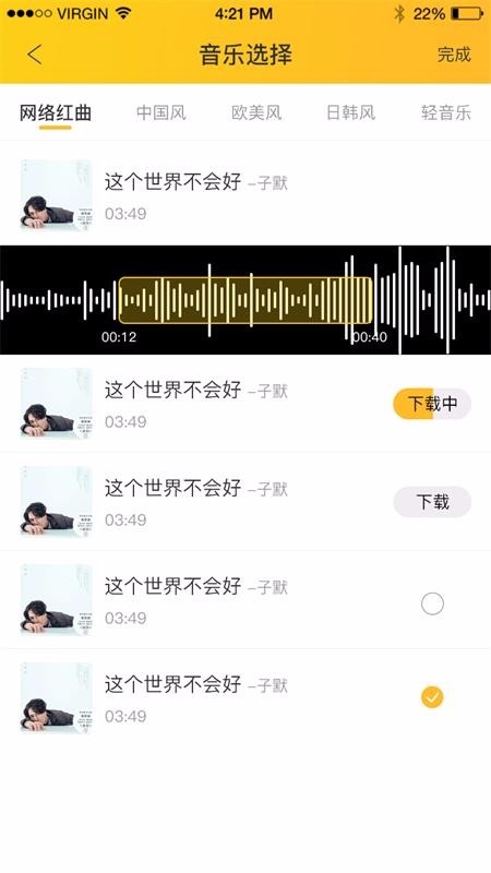播淘app下载