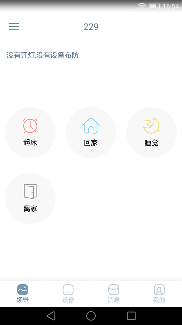 小燕在家(Terncy)app 小燕在家(Terncy)app