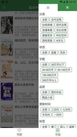 多亿阅读app下载 多亿阅读app下载
