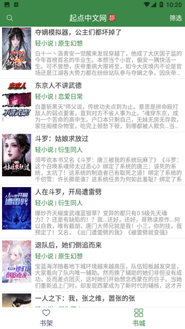 多亿阅读app下载 多亿阅读app下载