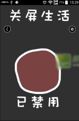 Black Screen of Life app(黑屏生) Black Screen of Life app(黑屏生)