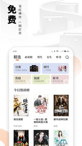 免费嗨追书app下载 免费嗨追书app下载