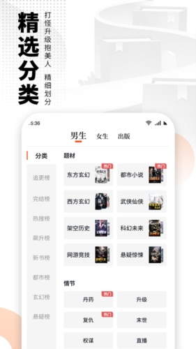免费嗨追书app下载 免费嗨追书app下载