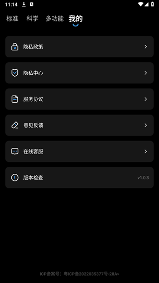 安卓计算器助手下载安装手机版 安卓计算器助手下载安装手机版
