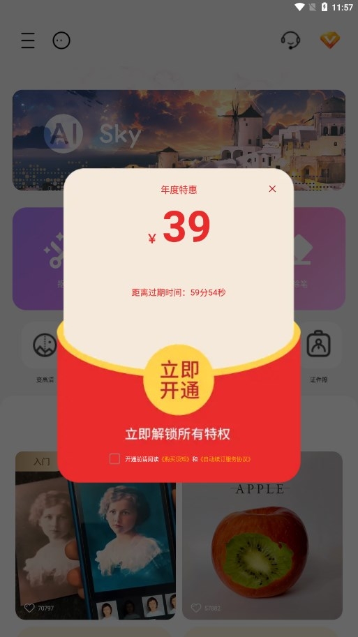 大神P图免费版下载 大神P图免费版下载