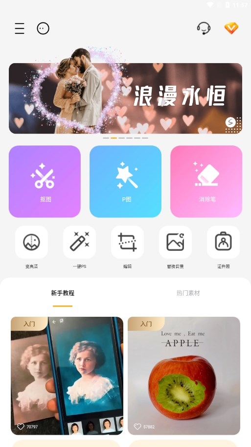 大神P图免费版下载 大神P图免费版下载