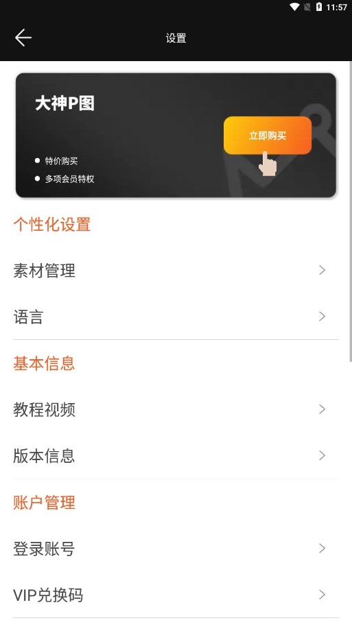 大神P图免费版下载 大神P图免费版下载