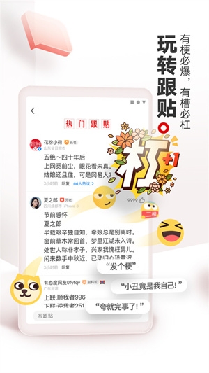 网易新闻手机版下载 网易新闻手机版下载