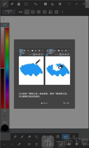 MediBang Paint安卓版