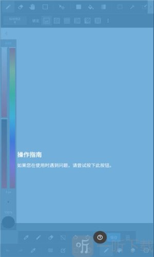 MediBang Paint安卓版