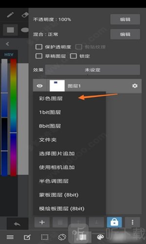 MediBang Paint安卓版